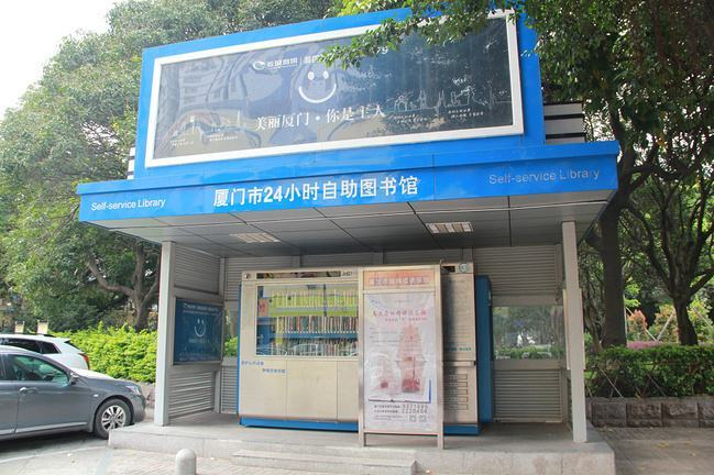 1654755132747652.png 24小時(shí)自助圖書館.png