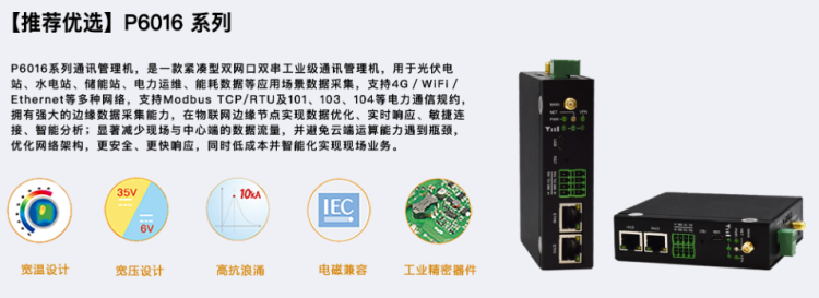 1664171797872538.png 電力行業(yè)設(shè)備遠(yuǎn)程監(jiān)控及預(yù)警系統(tǒng)1.png