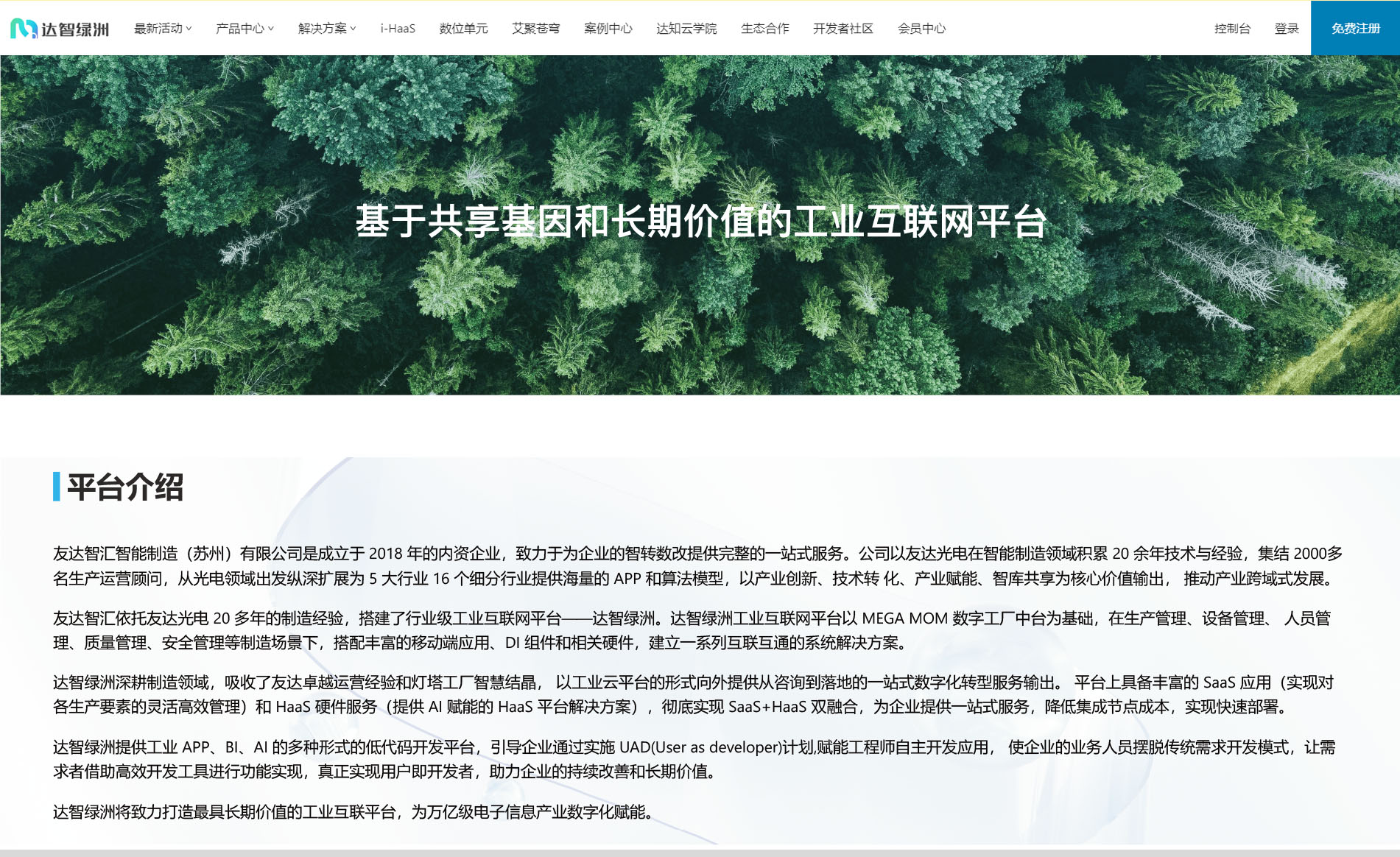 邊緣計算機 邊緣計算機