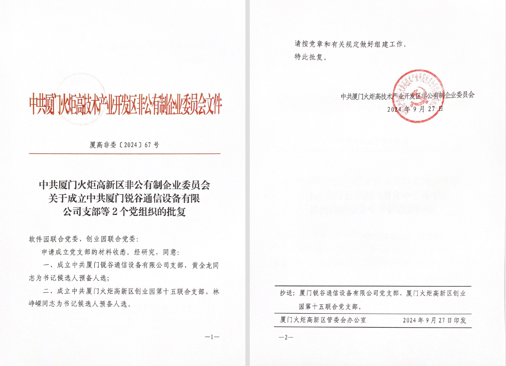 邊緣計算機(jī)