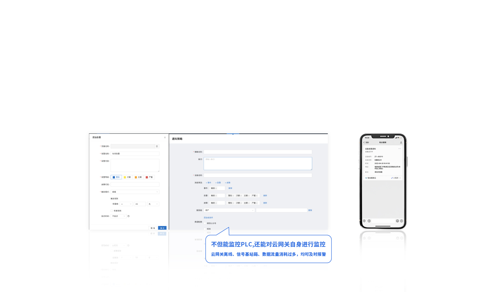 工業智能網關 工業智能網關